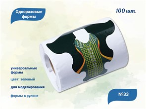 {{productViewItem.photos[photoViewList.activeNavIndex].Alt || productViewItem.photos[photoViewList.activeNavIndex].Description || 'Формы для наращивания ногтей QTY №33, 100 шт.'}}