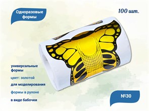 {{productViewItem.photos[photoViewList.activeNavIndex].Alt || productViewItem.photos[photoViewList.activeNavIndex].Description || 'Формы для наращивания ногтей QTY №30, 100 шт.'}}