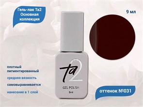 {{productViewItem.photos[photoViewList.activeNavIndex].Alt || productViewItem.photos[photoViewList.activeNavIndex].Description || 'Гель-лак Ta2 Основная коллекция №031, 9 мл'}}