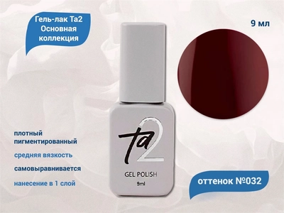 {{productViewItem.photos[photoViewList.activeNavIndex].Alt || productViewItem.photos[photoViewList.activeNavIndex].Description || 'Гель-лак Ta2 Основная коллекция №032, 9 мл'}}