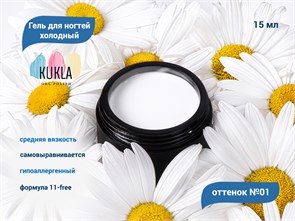 {{productViewItem.photos[photoViewList.activeNavIndex].Alt || productViewItem.photos[photoViewList.activeNavIndex].Description || 'Гель для ногтей Kukla холодный 01, 15 мл'}}
