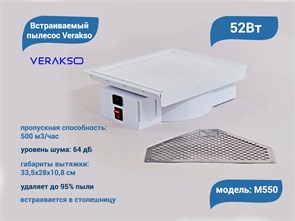 {{productViewItem.photos[photoViewList.activeNavIndex].Alt || productViewItem.photos[photoViewList.activeNavIndex].Description || 'Встраиваемый пылесос Verakso M550'}}