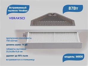 {{productViewItem.photos[photoViewList.activeNavIndex].Alt || productViewItem.photos[photoViewList.activeNavIndex].Description || 'Встраиваемый пылесос Verakso M800'}}