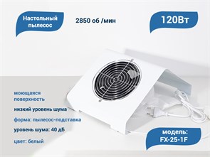 {{productViewItem.photos[photoViewList.activeNavIndex].Alt || productViewItem.photos[photoViewList.activeNavIndex].Description || 'Настольный пылесос FX-25-1F, 120 W (белый )'}}