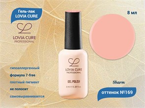 {{productViewItem.photos[photoViewList.activeNavIndex].Alt || productViewItem.photos[photoViewList.activeNavIndex].Description || 'Гель-лак LOVIA CURE 169,8 мл'}}