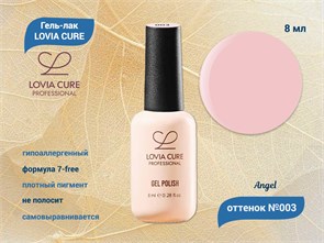 {{productViewItem.photos[photoViewList.activeNavIndex].Alt || productViewItem.photos[photoViewList.activeNavIndex].Description || 'Гель-лак LOVIA CURE 003,8 мл'}}