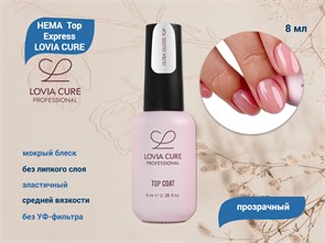 {{productViewItem.photos[photoViewList.activeNavIndex].Alt || productViewItem.photos[photoViewList.activeNavIndex].Description || 'HEMA  Top Express LOVIA CURE, 8 мл'}}