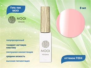 {{productViewItem.photos[photoViewList.activeNavIndex].Alt || productViewItem.photos[photoViewList.activeNavIndex].Description || 'Гель-лак F004 MOOI, 8 мл'}}