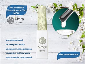 {{productViewItem.photos[photoViewList.activeNavIndex].Alt || productViewItem.photos[photoViewList.activeNavIndex].Description || 'Топ глянцевый No HEMA Gloss Booster Top MOOI,8 мл'}}
