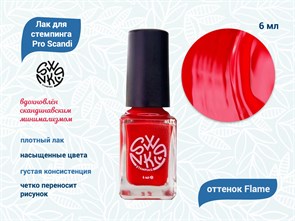 {{productViewItem.photos[photoViewList.activeNavIndex].Alt || productViewItem.photos[photoViewList.activeNavIndex].Description || 'Лак для стемпинга Swanky Pro Sсandi Flame 6мл'}}