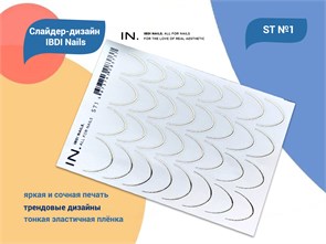 {{productViewItem.photos[photoViewList.activeNavIndex].Alt || productViewItem.photos[photoViewList.activeNavIndex].Description || 'Слайдер дизайн IBDI Nails ST №01'}}