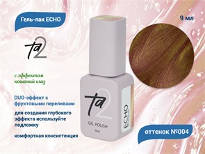 {{productViewItem.photos[photoViewList.activeNavIndex].Alt || productViewItem.photos[photoViewList.activeNavIndex].Description || 'Гель-лак Ta2  ECHO с эффектом кошачий глаз  №004, 9 мл'}}