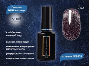 {{productViewItem.photos[photoViewList.activeNavIndex].Alt || productViewItem.photos[photoViewList.activeNavIndex].Description || 'Гель-лак ruNail DARK cat`s eye №9931, 7 мл'}}