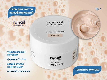 {{productViewItem.photos[photoViewList.activeNavIndex].Alt || productViewItem.photos[photoViewList.activeNavIndex].Description || 'Гель для ногтей ruNail камуфлирующий "Топленое молоко", 15 г'}}