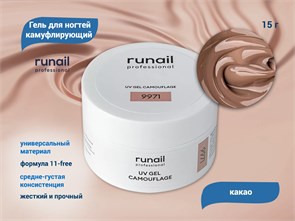 {{productViewItem.photos[photoViewList.activeNavIndex].Alt || productViewItem.photos[photoViewList.activeNavIndex].Description || 'Гель для ногтей ruNail камуфлирующий &quot;Какао&quot;, 15 г'}}