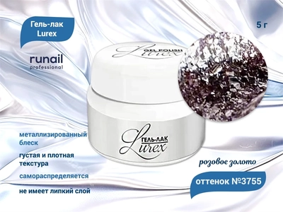 {{productViewItem.photos[photoViewList.activeNavIndex].Alt || productViewItem.photos[photoViewList.activeNavIndex].Description || 'Гель-лак ruNail Lurex №3755 (цвет: розовое золото), 5 г'}}