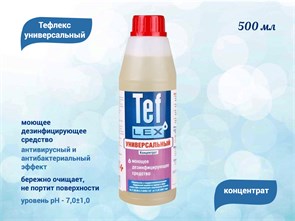 {{productViewItem.photos[photoViewList.activeNavIndex].Alt || productViewItem.photos[photoViewList.activeNavIndex].Description || 'Тефлекс концентрат, дезинфицирующее средство, 500 мл (0610)'}}
