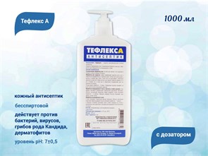 {{productViewItem.photos[photoViewList.activeNavIndex].Alt || productViewItem.photos[photoViewList.activeNavIndex].Description || 'Тефлекс А кожный антисептик дозатор, 1000 мл (0726)'}}