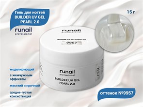 {{productViewItem.photos[photoViewList.activeNavIndex].Alt || productViewItem.photos[photoViewList.activeNavIndex].Description || 'Гель для ногтей RuNail моделирующий c жемчужным эффектом BUILDER UV GEL PEARL 2.0 №9957, 15 г'}}