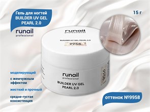 {{productViewItem.photos[photoViewList.activeNavIndex].Alt || productViewItem.photos[photoViewList.activeNavIndex].Description || 'Гель для ногтей RuNail моделирующий c жемчужным эффектом BUILDER UV GEL PEARL 2.0 №9958, 15 г'}}