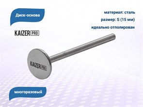 {{productViewItem.photos[photoViewList.activeNavIndex].Alt || productViewItem.photos[photoViewList.activeNavIndex].Description || 'Диск-основа Kaizer, S (15 мм)'}}