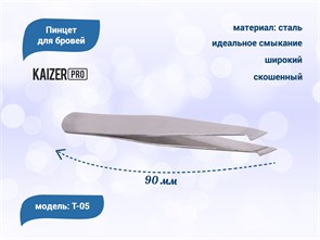 {{productViewItem.photos[photoViewList.activeNavIndex].Alt || productViewItem.photos[photoViewList.activeNavIndex].Description || 'Пинцет для бровей Kaizer, скошенный край, широкий,  90 мм'}}