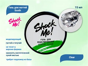 {{productViewItem.photos[photoViewList.activeNavIndex].Alt || productViewItem.photos[photoViewList.activeNavIndex].Description || 'Моделирующий гель для ногтей Scoth Clear ,Shock Me,15 мл'}}