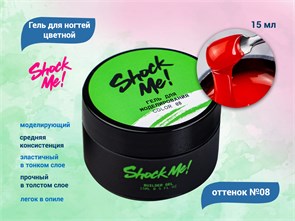 {{productViewItem.photos[photoViewList.activeNavIndex].Alt || productViewItem.photos[photoViewList.activeNavIndex].Description || 'Моделирующий гель для ногтей Shock Me №08,15 гр'}}