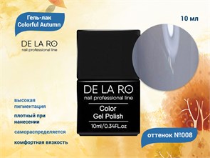 {{productViewItem.photos[photoViewList.activeNavIndex].Alt || productViewItem.photos[photoViewList.activeNavIndex].Description || 'Гель-лак Colorful Autumn 008, Delaro, 10 мл'}}