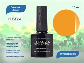 {{productViewItem.photos[photoViewList.activeNavIndex].Alt || productViewItem.photos[photoViewList.activeNavIndex].Description || 'Гель-лак ELPAZA, серия Jungly №03, 10 мл'}}