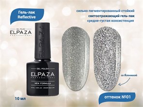 {{productViewItem.photos[photoViewList.activeNavIndex].Alt || productViewItem.photos[photoViewList.activeNavIndex].Description || 'Гель-лак ELPAZA, серия Reflective №01, 10 мл'}}