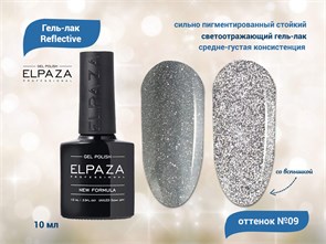 {{productViewItem.photos[photoViewList.activeNavIndex].Alt || productViewItem.photos[photoViewList.activeNavIndex].Description || 'Гель-лак ELPAZA, серия Reflective №09, 10 мл'}}