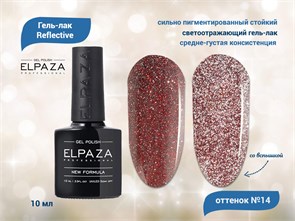 {{productViewItem.photos[photoViewList.activeNavIndex].Alt || productViewItem.photos[photoViewList.activeNavIndex].Description || 'Гель-лак ELPAZA, серия Reflective №14, 10 мл'}}