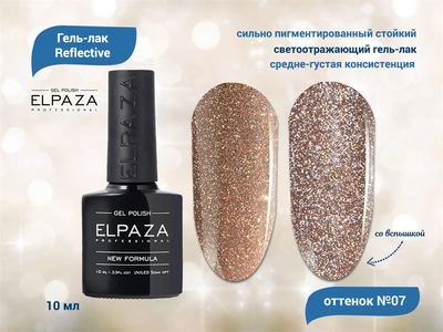 {{productViewItem.photos[photoViewList.activeNavIndex].Alt || productViewItem.photos[photoViewList.activeNavIndex].Description || 'Гель-лак ELPAZA, серия Reflective №07, 10 мл'}}