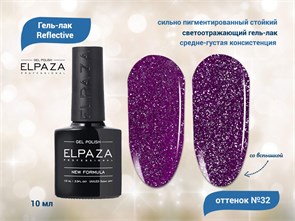 {{productViewItem.photos[photoViewList.activeNavIndex].Alt || productViewItem.photos[photoViewList.activeNavIndex].Description || 'Гель-лак ELPAZA, серия Reflective №32, 10 мл'}}