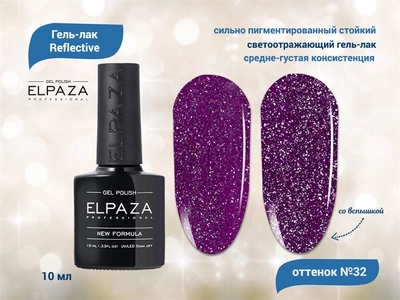 {{productViewItem.photos[photoViewList.activeNavIndex].Alt || productViewItem.photos[photoViewList.activeNavIndex].Description || 'Гель-лак ELPAZA, серия Reflective №32, 10 мл'}}
