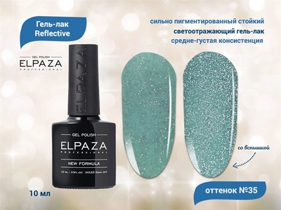 {{productViewItem.photos[photoViewList.activeNavIndex].Alt || productViewItem.photos[photoViewList.activeNavIndex].Description || 'Гель-лак ELPAZA, серия Reflective №35, 10 мл'}}