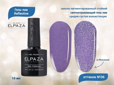 {{productViewItem.photos[photoViewList.activeNavIndex].Alt || productViewItem.photos[photoViewList.activeNavIndex].Description || 'Гель-лак ELPAZA, серия Reflective №36, 10 мл'}}