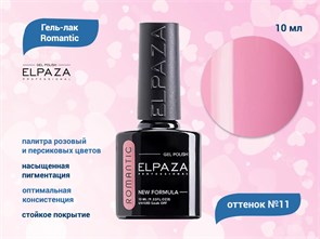 {{productViewItem.photos[photoViewList.activeNavIndex].Alt || productViewItem.photos[photoViewList.activeNavIndex].Description || 'Гель-лак ELPAZA, серия Romantic #11, 10 мл'}}