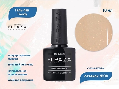 {{productViewItem.photos[photoViewList.activeNavIndex].Alt || productViewItem.photos[photoViewList.activeNavIndex].Description || 'Гель-лак ELPAZA, серия Trendy №08, 10 мл'}}