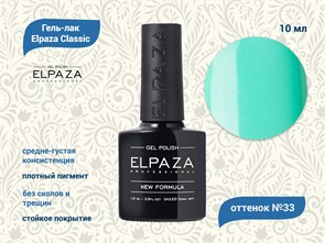 {{productViewItem.photos[photoViewList.activeNavIndex].Alt || productViewItem.photos[photoViewList.activeNavIndex].Description || 'Гель-лак ELPAZA №033, 10 мл'}}