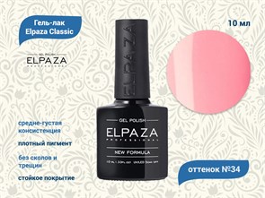 {{productViewItem.photos[photoViewList.activeNavIndex].Alt || productViewItem.photos[photoViewList.activeNavIndex].Description || 'Гель-лак ELPAZA №034, 10 мл'}}