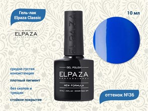 {{productViewItem.photos[photoViewList.activeNavIndex].Alt || productViewItem.photos[photoViewList.activeNavIndex].Description || 'Гель-лак ELPAZA №036, 10 мл'}}