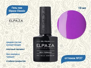 {{productViewItem.photos[photoViewList.activeNavIndex].Alt || productViewItem.photos[photoViewList.activeNavIndex].Description || 'Гель-лак ELPAZA №037, 10 мл'}}