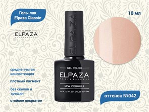 {{productViewItem.photos[photoViewList.activeNavIndex].Alt || productViewItem.photos[photoViewList.activeNavIndex].Description || 'Гель-лак ELPAZA №042, 10 мл'}}