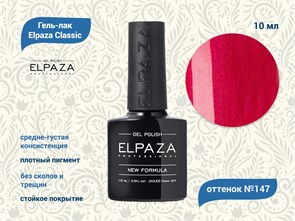 {{productViewItem.photos[photoViewList.activeNavIndex].Alt || productViewItem.photos[photoViewList.activeNavIndex].Description || 'Гель-лак ELPAZA №147, 10 мл'}}