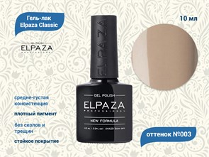 {{productViewItem.photos[photoViewList.activeNavIndex].Alt || productViewItem.photos[photoViewList.activeNavIndex].Description || 'Гель-лак ELPAZA №003, 10 мл'}}