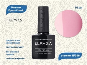 {{productViewItem.photos[photoViewList.activeNavIndex].Alt || productViewItem.photos[photoViewList.activeNavIndex].Description || 'Гель-лак ELPAZA №016, 10 мл'}}