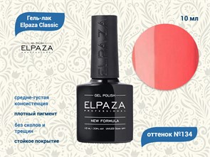 {{productViewItem.photos[photoViewList.activeNavIndex].Alt || productViewItem.photos[photoViewList.activeNavIndex].Description || 'Гель-лак ELPAZA №134, 10 мл'}}