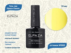 {{productViewItem.photos[photoViewList.activeNavIndex].Alt || productViewItem.photos[photoViewList.activeNavIndex].Description || 'Гель-лак ELPAZA №065, 10 мл'}}